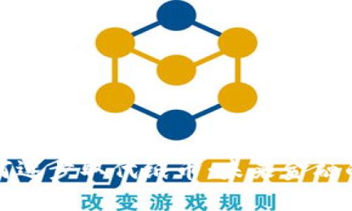 虚拟币如何逐步取代纸币：未来金融的转型之路