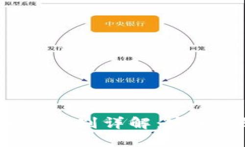TP钱包与冷钱包的区别详解：安全、便捷与应用场景