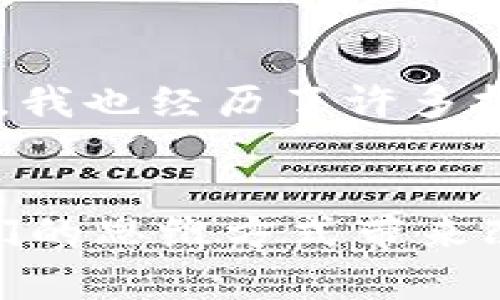 tiaoti如何轻松下载和安装 TPTP 软件：一步一步的指南/tiaoti
软件下载, TPTP, 安装教程/guanjianci

引言：TPTP 软件的重要性
在当今这个信息技术迅速发展的时代，软件的选择和使用变得尤为重要。TPTP（用于定理证明的测试问题库）是一款不可或缺的工具，尤其对于那些在逻辑学、计算机科学和数学领域的人来说。它为研究人员和学生提供了丰富的测试案例，帮助他们验证和测试各种定理证明器的性能。

第一步：了解 TPTP
在开始下载之前，让我们先简单了解一下 TPTP 软件。小的时候，我曾对计算机科学产生浓厚的兴趣，尤其是对逻辑推理和数学证明的研究。那时，我常常在图书馆寻找相关的书籍和资料，结果发现 TPTP 是一个广受欢迎的工具，它不仅能够帮助我理解复杂的逻辑结构，也能让我在实践中测试不同的逻辑体系。
TPTP 提供了一个丰富的问题库，涵盖了许多经典的逻辑问题，适合用于学术研究和软件开发。掌握 TPTP，意味着你在这个领域内有了强大的工具支持。

第二步：准备下载
在开始下载 TPTP 之前，首先你需要确保你的计算机满足软件的基本要求。TPTP 一般支持多种操作系统，包括 Windows、macOS 和 Linux。你可以访问 TPTP 的官方网站，查看系统要求和兼容性。如果你是第一次下载软件，可能会有些紧张，但不要担心，整个过程其实并不复杂。

第三步：访问官方网站
下载 TPTP 的最佳渠道是它的官方网站。在网页上，通常会有清晰的下载链接。在我的经验中，访问官方网站不仅可以确保你下载到最新的版本，还能避免感染病毒和木马程序的风险。记得选择适合你系统的版本！

第四步：选择合适的版本
在官方网站上，你会发现多个版本的 TPTP。在选择时，建议大家注意以下几点：首先要确保软件与自己的操作系统相兼容；其次，查看更新日志，了解新版本的改动和新增功能。想当年，我在下载软件时总是习惯选择最新版本，但有时也因此遇到了一些兼容性的问题。经过几次这样的经历，我终于摸索到选择稳定版本的重要性。

第五步：下载软件
点击下载链接后，浏览器会开始下载 TPTP 的安装包。这一步看似简单，却是未来使用软件的基础。下载过程中，我通常会保持耐心，有时候网络速度会变慢，但这都是正常现象。你可以利用这个时间，查阅一下该软件的使用说明和相关文档，为之后的安装和使用做好准备。

第六步：安装软件
下载完成后，找到安装包并双击打开。通常，安装流程会有向导指引你一步步完成。记得仔细阅读每一步提示。安装过程中的选择和设置，直接关系到你后续使用的体验。我还记得那时候，因为没有仔细阅读说明，选择了默认设置，结果日后在使用中遇到一些烦恼。不过别担心，很多问题在后期都是可以调整的。

第七步：配置环境
安装完成后，别急着打开软件，先检查一下配置。TPTP 可能需要与其他软件或环境进行配合工作，确保一切正常之后，才能让它发挥最佳性能。我总是建议读者用心去配置，因为合适的环境设置会极大提升使用效率。那段时间我在配置软件时，总会考虑到自己未来的使用场景，以便能在不同情况下灵活应用软件功能。

第八步：启动软件
一切准备就绪后，你可以尝试打开 TPTP 软件。对于软件的界面和功能，我建议初次使用的朋友提前查阅相关的使用文档或教程，这样可以让你在实际操作时更加得心应手。我还记得第一次打开 TPTP 时，看到眼前的多个选项，感觉既兴奋又紧张。不过，探索未知的过程总是充满乐趣。

第九步：实战练习
现在，你已经成功下载并安装了 TPTP。别急于求成，建议先进行一些简单的练习，了解各种功能的使用方法。可以从官方网站提供的示例或者社区资源开始，逐步上手。在这一过程中，我也经历了许多挑战，但每当解决一个问题，我都能获得巨大的成就感。这就是学习的魅力所在！

结论：享受使用 TPTP 的过程
总而言之，下载和安装 TPTP 软件其实并不算复杂，只要你认真对待每一个步骤，就能够轻松上手。回首我的学习经历，我感受到软件的力量，它不仅能帮助我们解决问题，还能为我们的思维方式带来改变。在这个知识爆炸的时代，掌握一些实用的软件工具，绝对是提升个人能力的重要途径。现在就开始你的 TPTP 之旅吧，期待你能够在这个探索的过程中，收获更多的知识与快乐！
