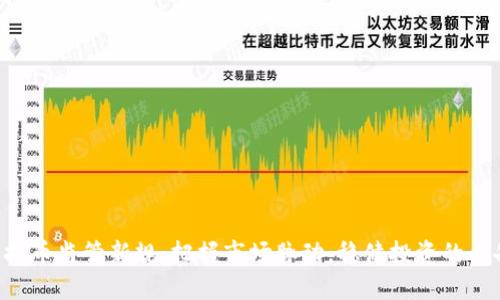 6月虚拟币监管新规：把握市场脉动，稳健投资的必备指南