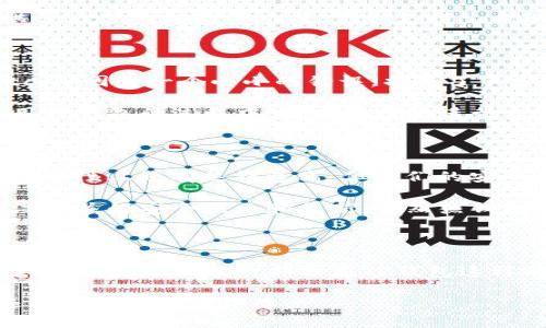 TP钱包是一种数字货币钱包，它提供了存储、管理和交易加密资产的功能。关于TP钱包是否属于冷钱包，首先我们需要明确冷钱包和热钱包之间的区别。

冷钱包与热钱包的区别

冷钱包是指一种脱离互联网的加密货币存储方式，通常用于长期保存大量数字资产。由于它不与网络直接连接，所以理论上更安全，难以受到黑客攻击和恶意软件的侵害。常见的冷钱包形式包括硬件钱包（如Ledger、Trezor）、纸钱包等。

而热钱包则是指与互联网连接，方便用户随时进行交易和存取的数字货币钱包。热钱包能够实现快速交易，但由于其在线状态，安全性稍逊于冷钱包。常见的热钱包包括手机钱包、网页钱包等。

TP钱包的特点

TP钱包（TokenPocket）是一款比较流行的数字货币钱包，支持多种公链和主流加密资产的存储与管理。它的设计旨在为用户提供便捷的数字资产管理体验。TP钱包支持交易、DApp访问以及多种链上资产的管理。由于其特点，它在市场上得到了不少用户的好评。

TP钱包是否属于冷钱包？

严格来说，TP钱包主要被认为是一种热钱包。它的主要功能是便于用户快速访问和管理他们的数字货币，因而一般是与互联网保持连接的。当然，TP钱包也提供了一些冷储存的功能，例如支持生成助记词和私钥，让用户能够手动备份和存储其资产。这些特性让用户能够在不在线的情况下进行长期的资产保存，但整体来说，TP钱包依然是被归类为热钱包。

我与数字钱包的故事

在我接触加密货币之前，我也曾对数字钱包的安全性产生过很多疑问。那时候，我听说过冷钱包和热钱包的区别，但我并没有认真去研究。直到有一天，我的Bitcoin因为一个小小的错误，损失了不少资产。那时候我才意识到，选择一个合适的钱包是多么的重要。

在经历了那个挫折后，我开始认真了解各种钱包的优劣。我曾尝试过好几种热钱包，包括TP钱包，虽然方便快捷，但随时在线的特性让我心里总有些不安。在使用TP钱包的过程中，我能方便地进行交易，访问各种去中心化应用，但我还是会时常担心钱包的安全性。

选择合适的钱包的建议

如果你有较大的资产，或是打算长期投资加密货币，使用冷钱包无疑是更安全的选择。可以考虑购买一些硬件钱包，例如Ledger或Trezor。这些冷钱包虽然在便利性上没有热钱包高，但它们的安全性却是无与伦比的。

相对来说，如果你需要频繁交易，使用像TP钱包这样的热钱包会更为方便。在保证安全的前提下，尽量使用强密码、二次验证等方式保护你的钱包，同时定期关注相关的安全提示和更新。虽然热钱包的安全性稍低，但可以通过一些措施来增加其安全性。

总结

总的来说，TP钱包是一种热钱包，适合日常交易和资产管理，但在安全性方面相对冷钱包稍显不足。如果你计划在加密领域长期投资，建议将大部分资产存放在冷钱包中，保留一部分在TP钱包这样的热钱包中，以满足日常的交易需求。

安全是使用数字货币钱包时最重要的一环。随着技术的进步，数字资产的管理方式也会不断变化。希望每位用户都能找到适合自己的钱包，不仅能方便使用，还有足够的安全保障。