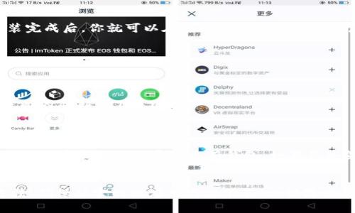 要下载TP钱包软件，可以根据你的设备类型（如安卓、iOS或PC）选择合适的下载方式。以下是详细的步骤说明。

### 1. 安卓设备下载TP钱包
在安卓设备上下载TP钱包，有两种主要方式：

#### 通过应用商店下载
你可以直接在 Google Play 商店中搜索“TP Wallet”并下载安装。打开 Google Play，输入“TP Wallet”进行搜索，找到后点击“安装”按钮即可。

#### 从官方网站下载
如果在应用商店中找不到，或者你更倾向于从官网获取最新版本，可以访问TP钱包的官方网站。在首页上找到“下载”或“下载应用”的链接，点击后根据提示下载APK文件。
下载完成后，找到下载的APK文件，点击它进行安装。在安装之前，你可能需要在手机设置中允许安装来自未知来源的应用。

### 2. iOS设备下载TP钱包
在iOS设备上，下载TP钱包也是十分简单的：

#### 通过App Store下载
打开App Store，在搜索栏中输入“TP Wallet”进行搜索。找到后点击“获取”按钮进行下载。安装完成后，你就可以在主屏幕上找到TP钱包应用。

### 3. PC设备下载TP钱包
对于使用PC的用户，TP钱包也支持桌面版本。你可以通过以下步骤进行下载：

#### 访问官方网站
在你喜欢的浏览器中，访问TP钱包的官方网站。在网站上寻找桌面应用下载的链接，通常会在页面的底部或下载区域。
下载完成后，双击下载的文件，按照提示进行安装即可。

### 4. 安装后的设置
无论你是在手机还是PC上下载成功后，首次打开TP钱包应用时，会要求你进行一些初始设置，例如创建新钱包或导入已有钱包。如果你是第一次使用，建议选择“创建新钱包”并记下助记词，以免丢失访问权限。

### 总结
下载TP钱包的过程其实非常简单，不论你是使用安卓、iOS还是PC设备，都能轻松找到合适的方法。确保从官网或应用商店下载，以保障应用的安全性和完整性。如果有不懂的地方，可以随时查询TP钱包的用户手册或寻求社区的帮助。