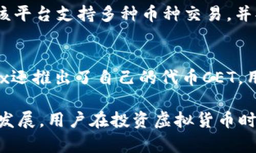 在中国，虚拟货币市场曾经历过一段辉煌的时期，尽管近年来因政策的限制而有所波动，但仍有一些虚拟币交易平台在行业中保持着相对的知名度。以下是一些国内知名的虚拟币交易平台：

1. Binance (币安)
币安成立于2017年，是全球最大的数字货币交易平台之一。它提供比特币、以太坊等多种虚拟货币的交易服务，并且具备高流动性和较低的交易手续费。币安不仅提供现货交易，还推出了杠杆交易、期货交易等多种金融产品，用户体验非常良好。

2. Huobi (火币)
火币成立于2013年，最初是在中国市场运作，后逐步扩展到国际市场。火币以其多样化的交易对和专业的金融服务而闻名。它还推出了自己的代币HT，为用户提供更多的福利和交易选择。

3. OKEx
OKEx同样是一家成立于2014年的虚拟货币交易平台，总部位于马耳他。该平台提供丰富的数字资产交易选择，包括现货、期货和杠杆交易等。同时，OKEx还在安全性上做了非常多的努力，为用户提供可靠的交易环境。

4. Bitfinex
虽然Bitfinex最初并不是中国公司，但在早期就吸引了大量的中国用户。它以提供高流动性和较高的杠杆比例著称，让投资者可以通过高风险的方式寻求高收益。

5. Gate.io
Gate.io成立于2013年，致力于为用户提供加密货币交易及相关服务。尽管其市场份额相较于其他大型平台稍小，但它在新兴项目和小币种的交易方面显得格外灵活，是一些投资者的好选择。

6. ZB.com
ZB.com成立于2013年，是一家以用户为中心的数字资产交易平台。它的服务包括数字货币交易、资产管理、金融衍生品、生态研究等。由于其强大的社区支持和良好的用户口碑，ZB.com在国内外都有着不错的影响力。

7. MXC (墨奇交易所)
MXC成立于2018年，虽然较年轻，但凭借其广泛的交易选择和良好的用户体验，迅速积累了一批忠实用户。该平台支持多种币种交易，并提供许多创新的DeFi产品。

8. CoinEx
CoinEx是自2017年起运营的平台，以其友好的用户界面和便捷的操作方式吸引了不少新用户。此外，CoinEx还推出了自己的代币CET，用户可以通过持有CET享受多种福利。

以上这些交易平台各具特色，用户可以根据自己的需求选择适合的交易所。同时，随着政策的变化与市场的发展，用户在投资虚拟货币时，一定要保持谨慎，注意风险，做好充分的研究与分析。