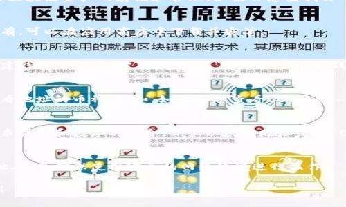 TP钱包（TokenPocket）是一款流行的数字货币钱包，支持多种区块链资产的存储和管理。如果你想查找你的TP钱包地址，请按照以下步骤进行：

步骤一：打开TP钱包应用
首先，确保你已经在你的手机上安装了TP钱包应用。如果还没有，可以在应用商店中下载并安装。

步骤二：登录你的钱包
打开TP钱包后，你需要登录到你的钱包账户。如果你还没有创建钱包，可以选择“创建钱包”来设置一个新钱包。请确保安全保存好你的助记词或私钥。

步骤三：选择币种
登录后，界面上会显示你所有支持的币种列表。点击你想要查看地址的币种。例如，如果你想查看Ethereum（以太坊）的地址，请点击对应的以太坊图标。

步骤四：查看钱包地址
在币种详情页面中，你将看到你的钱包地址。这通常表现为一串字母和数字的组合，例如以太坊地址是以“0x”开头的一串字符。可以直接复制地址或者通过二维码分享。

步骤五：注意安全
保护你的钱包地址和私钥信息十分重要。切勿将私钥泄露给他人，并确保使用安全的网络环境进行操作。

如果你还有其他问题，例如如何存取币或交易，请进一步问我！