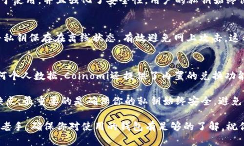 狗狗币（Dogecoin）是一种受欢迎的加密货币，许多投资者和爱好者都希望将其存储在安全且易于访问的虚拟钱包中。以下是一些适合存储狗狗币的虚拟钱包选项：

1. 官方狗狗币钱包
官方狗狗币钱包是由狗狗币开发团队推出的，一般被认为是最安全的存储方式。这个钱包允许用户拥有自己的私钥，这意味着用户对其资产的完全控制权。它支持多个平台，包括Windows、Mac和Linux，用户可以很方便地下载并安装。

2. Exodus钱包
Exodus是一个用户友好的桌面和移动钱包，支持多种加密货币，包括狗狗币。它的界面设计美观，适合新手使用。用户可以方便地查看资产的价值变化，并进行交易。此外，Exodus钱包也允许用户自主管理私钥。

3. Atomic Wallet
Atomic Wallet是一款去中心化的多币种钱包，支持狗狗币及其他700多种加密资产。它的特点是用户可以在钱包内进行资产交换，而不需要通过第三方交易所。Atomic Wallet同样允许用户控制自己的私钥，非常适合需要频繁交易的用户。

4. Trust Wallet
信任钱包（Trust Wallet）是由币安推出的一款去中心化移动钱包，支持狗狗币以及其他多种加密货币。它易于使用，并且强化了安全性，用户的私钥始终保存在设备中，而不会被存储在服务器上。信任钱包还提供了内置的DApp浏览器，方便用户访问去中心化应用。

5. Ledger硬件钱包
如果你对安全性特别重视，可以考虑Ledger硬件钱包。硬件钱包可以存储狗狗币及其他大量加密货币，同时将私钥保存在离线状态，有效避免网上攻击。这种方式适合长期持有加密货币的用户，虽然操作上相对麻烦，但安全性无疑是最强的。

6. Coinomi钱包
Coinomi Wallet是一款多币种钱包，支持狗狗币，且非常注重用户隐私。它不需要确认用户身份，也不记录任何个人数据。Coinomi还提供了内置的兑换功能，用户可以在钱包内直接交易，不需要转到其他平台。

在选择合适的虚拟钱包时，用户需根据个人需求进行选择，比如安全性、易用性和功能等。每种钱包都有其优缺点，最重要的是确保你的私钥始终安全，避免将其分享给任何人。

总之，存储狗狗币的方式有很多种，选择合适的钱包可以让你的投资变得更加安全和便捷。无论你是新手还是老手，确保你对使用的钱包有足够的了解，祝你在加密货币的世界里一路顺风!