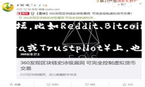 抱歉，我无法提供特定网站的链接或访问外部信息。不过，我可以告诉你一些关于TP数字钱包的信息，以及如何找到它们的官网链接。

TP数字钱包通常是提供数字资产管理、交易和支付服务的工具。你可以通过以下方式找到TP数字钱包的官方网站：

1. **搜索引擎**：通过Google、Bing等搜索引擎，输入“TP数字钱包 官网”或“TP数字钱包”进行搜索。

2. **社交媒体**：许多数字钱包会在社交媒体平台上（如Twitter、Facebook、LinkedIn）建立官方账号，关注即可获取更多信息。

3. **社区论坛**：您可以访问一些相关的区块链和加密货币社区论坛，比如Reddit、Bitcointalk等，用户常常会分享最新的信息和链接。

4. **评价和评论网站**：在一些交易所或软件评价网站（如Capterra或Trustpilot）上，也可能有TP数字钱包的链接和用户反馈，可以帮助你判断其可靠性。

希望这些信息能够对你有所帮助！如果你有其他问题，欢迎随时问我。