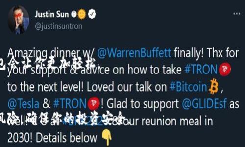 关于购买虚拟币钱包的应用程序，市场上有许多选择。以下是一些著名和流行的虚拟币钱包应用程序，供你参考：

1. **Coinbase**：作为全球最大的数字货币交易平台之一，Coinbase提供了一个用户友好的钱包，让新手用户可以轻松存储和管理他们的虚拟币。

2. **Trust Wallet**：Trust Wallet是一款由Binance支持的移动加密货币钱包，它支持多种不同的虚拟币和代币。钱包易于使用，且具有安全性高的特点。

3. **Ledger Live**：如果你倾向于使用硬件钱包，Ledger的Ledger Live应用程序可以管理你的硬件钱包和存储虚拟币。它提供了高级安全性，适合长期投资者。

4. **Exodus**：Exodus是一款多链加密钱包，支持多种虚拟币，并且拥有直观的用户界面。它还提供了内置的交易功能，方便用户在钱包内进行交易。

5. **MetaMask**：如果你对以太坊及其相关代币感兴趣，MetaMask是一个非常流行的选择，它可以作为浏览器扩展使用，也有移动版。它适合与去中心化应用(DApps)交互。

选择合适的钱包时，建议你考虑以下几点：

- **安全性**：确保选择的钱包具有良好的安全记录。
- **用户体验**：尤其是如果你是新手，选择一个界面友好的钱包会让你更加轻松。
- **支持的虚拟币**：确保钱包支持你所需的虚拟币。

在使用这些应用之前，请务必进行研究，了解它们的特点和潜在风险，确保你的投资安全。
