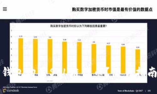 如何通过TP钱包购买SOL链代币？简易指南与实用技巧