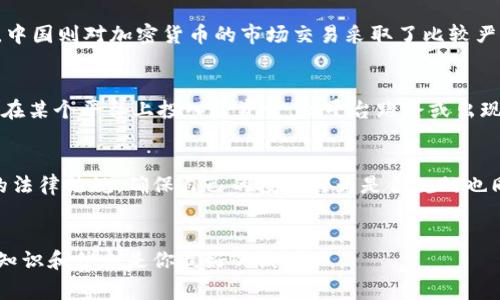 投资虚拟币打水漂是否违法，这其实是一个复杂的问题。虚拟币（也称加密货币）的法律地位因国家和地区而异。在某些地方，虚拟币的投资和交易是被允许的，而在其他地方，可能会受到限制或完全禁止。以下是一些要点来帮助理解这个问题。

1. 虚拟币的法律地位
在不少国家，虚拟币的法律地位并不明确。以美国为例，虚拟币在联邦层面尚未被正式认定为货币，而是被视作商品。相对而言，中国则对加密货币的市场交易采取了比较严格的监管措施，ICO(首次代币发行)和虚拟货币交易行为被视作非法金融活动。

2. 投资者的风险
尽管虚拟币的投资有潜在的高收益，但它同样伴随着高风险。许多投资者可能因为市场波动剧烈而导致资金损失。如果投资者在某个平台上投入了资金，但平台跑路或出现其他问题导致资金无法找回，这种情况虽然非常不幸，但在法律上是否构成“打水漂”就取决于平台的合规性及投资者的行为。

3. 如何保护自己
为了降低投资风险，选择一个安全可靠的交易平台非常重要。此外，投资者在入场前需对项目进行充分的尽职调查。了解相关的法律法规，确保自己的投资行为是合规的也同样重要。当我投资虚拟币的时候，我也曾遭遇过一些骗局，这让我更加意识到了对项目开展深入调研的重要性。

4. 结语
总的来说，虚拟币投资有其机会与挑战。投资者在参与时要理性判断市场动态，规避可能的法律风险。在这条充满机遇的路上，知识和信息是你最好的伙伴。
