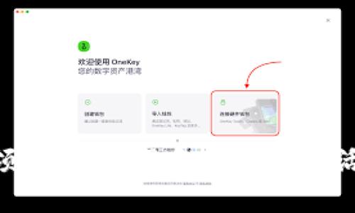   如何在TP钱包中跨链转账USDT，轻松实现数字资产多链管理 / 

 guanjianci TP钱包, USDT, 跨链转账 /guanjianci 

引言：数字资产的全新体验
随着区块链技术的发展，数字资产的使用范围日益扩大，特别是稳定币USDT的应用越来越普遍。许多人在实现数字资产的管理和交易时，常常会遇到不同链之间的转账问题。作为一个数字资产管理的好帮手，TP钱包凭借其友好的用户界面和多链支持，为这些问题提供了解决方案。本文将详细介绍如何在TP钱包中进行跨链转账USDT，以及我对这种操作的个人看法和经历。

TP钱包概述
TP钱包，从名字来看，似乎是一个非常“轻松”的钱包，实际却承载着许多复杂的功能。它不仅支持多种数字资产的管理，还允许用户在不同区块链之间进行转账。对于那些希望在不同链上灵活运用自己资产的人来说，TP钱包确实是一个值得尝试的工具。回想我第一次接触数字钱包的时候，心中充满了无数的疑问与好奇，然而现在，我已然能够在这些新技术的海洋中游刃有余。

跨链转账的必要性
为什么跨链转账USDT变得如此重要呢？这主要源于区块链中的生态系统繁多，各种资产在不同链上流转，用户需要能够方便地在不同链之间进行资产转移。例如，很多DeFi项目在以太坊链上运作，但某些用户可能希望在币安智能链上进行交易。通过跨链转账，用户可以更灵活地使用自己的资产，拓宽投资的渠道。

使用TP钱包进行跨链转账USDT的步骤
在TP钱包中进行USDT的跨链转账并不复杂，以下是详尽的步骤：

h41. 下载和安装TP钱包/h4
如果你尚未安装TP钱包，首先需要在手机应用商店中下载并安装。记得选择官方版，以确保资金安全。安装后，创建或导入你的钱包。

h42. 添加USDT资产/h4
在TP钱包中，你需要确保已经添加了USDT作为可管理资产。在主界面，点击“资产”选项，选择“添加资产”，找到USDT并确认添加。

h43. 选择转账链/h4
进入USDT资产界面后，你会看到不同链上USDT的余额 (如以太坊链、波场链、币安智能链等)。选择你想要转账的链，查看相应的余额。

h44. 输入转账信息/h4
点击“转账”按钮，输入接收地址和转账金额。需要注意的是，接收地址必须对应所选择的链，如果选择了以太坊链的USDT，那么接收地址也必须是以太坊链上的地址。

h45. 确认转账/h4
确保填写的信息准确无误后，核实接收地址和转账金额，然后确认转账。大多数情况下，TP钱包会显示转账的交易费用和预计确认时间，用户需耐心等待。

h46. 查询交易状态/h4
转账完成后，你可以在交易记录中查看交易的状态，通常需要一些时间才能在区块链上确认。

个人经验：我的跨链之旅
我记得在我刚开始接触区块链时，第一次尝试USDT的跨链转账是异常紧张的。那时候，我对于区块链技术的理解还很有限，对每一步都感到畏惧。回想起来，虽然每次转账前我总会反复检查接收地址，但心里还是会担心“万一转错了怎么办？”随着时间的推移，经历了几次成功转账后，我逐渐变得自信，甚至开始尝试参与一些去中心化金融项目。这些经历让我明白，跨链转账不仅是技术上的实现，更是信任建立的过程。

常见问题解答
在跨链转账的过程中，用户难免会遇到一些常见问题，以下是一些解答：

h41. 转账后收不到币怎么办？/h4
首先确认接收地址是否正确，如果地址填写有误，可能导致资产丢失。其次，如果是网络拥堵导致的延迟，请耐心等待，通常在交易确认后，资产应该会显示在你的钱包中。

h42. 跨链转账的费用高吗？/h4
跨链转账的费用取决于你选择的网络和当前网络的拥堵程度。一般来说，热门链的转账费用较高，但这也是为了保障网络的安全性和效率。

h43. TP钱包安全吗？/h4
TP钱包用户的安全性始终是其优先考虑的问题。通过加密私钥和助记词生成钱包，你的资产得到了基本的保护。然而，用户自己也需妥善保管私钥，与他人分享钱财相关信息时保持警惕。

结语：拥抱数字资产的未来
跨链转账USDT的能力无疑为用户提供了更加自由与灵活的资产管理方式。通过TP钱包，我不仅学会了如何跨链操作，还在这一过程中深化了我对区块链世界的理解。回顾自己的成长历程，我深刻领悟到，学习和尝试是生活中不可或缺的一部分。在未来，我希望能继续探索数字资产的无限可能，与更多志同道合的人一起分享交流！