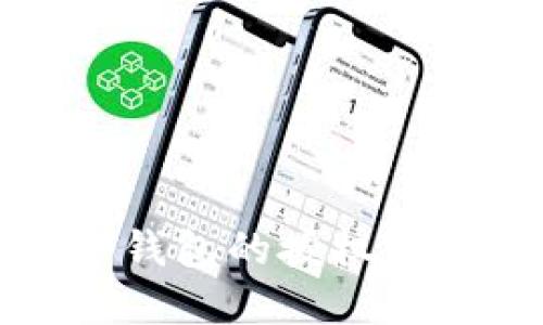 如何取消TP冷钱包的授权并确保资产安全