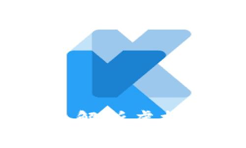 走进虚拟币新时代：全面解析虚拟币资讯平台的实用价值