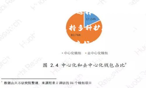 为了下载TP钱包（TokenPocket），你可以使用多种主流浏览器。以下是几种常用的浏览器，你可以选择其中之一来下载并打开TP钱包：

1. **谷歌浏览器（Chrome）**：由于其速度快且兼容性好，很多用户选择使用Chrome来进行软件下载和浏览。

2. **火狐浏览器（Firefox）**：同样是一款广受欢迎的浏览器，支持多种扩展功能，并且对隐私保护相对较好。

3. **微软Edge浏览器**：作为Windows自带的浏览器，Edge也提供良好的性能和下载功能。

4. **Safari浏览器**：如果你是Mac用户或iOS设备用户，Safari是你自然的选择。

无论你选择哪个浏览器，只需进入TP钱包的官方网站，点击下载链接，根据系统提示进行安装，就可以顺利使用TP钱包了。