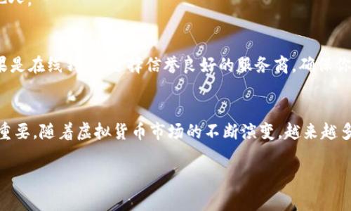 虚拟币钱包的地址取决于你使用的虚拟币种类以及你选择的钱包类型。虚拟币钱包可以是软件钱包（如手机应用、电脑软件）、硬件钱包（物理设备）或在线钱包（如交易所提供的服务）。每种钱包在生成地址时都有所不同，以下是一些常见类型钱包地址的说明：

### 1. 软件钱包地址
例如使用比特币钱包软件，创建钱包时会自动生成一个或多个比特币地址。这些地址通常以“1”、“3”或“bc1”开头（例如，1A1zP1eP5QGefi2DMPTfTL5SLmv7DivfNa）。这些地址是你用来接收比特币的唯一标识符。

### 2. 硬件钱包地址
硬件钱包（如Ledger或Trezor）通常通过其附带的软件生成地址。这些地址和软件钱包类似，都是唯一的，用于接收和发送虚拟货币。硬件钱包更加安全，因为它们将私钥存储在设备内部，不会暴露在网络上。

### 3. 在线钱包地址
一些交易所（如Coinbase、Binance等）提供在线钱包服务。在这些平台上，你可以轻松找到自己的虚拟币地址。通常，它们会在账户界面的“钱包”部分显示，用户只需选择特定的虚拟币，查看相应的地址即可。

### 4. 查找钱包地址的方法
如果你已经创建了一个钱包，但不确定如何找到其地址，这里有一些简单的步骤：
步骤1：打开你的钱包应用
无论是手机应用还是电脑软件，首先要登录到你的虚拟币钱包。

步骤2：选择虚拟币类型
根据你想接收的虚拟币类型，选择相应的虚拟币。例如，比特币、以太坊等。

步骤3：查找“接收”或“钱包地址”选项
在钱包的主界面通常会有“接收”或“钱包地址”选项，点击该选项。

步骤4：复制你的地址
在“接收”页面，你可以看到一串长字符串，这就是你的钱包地址。你也可以直接使用二维码，方便发送给其他人。

### 5. 注意事项
使用虚拟币钱包时，确保保管好你的私钥和助记词，这些信息至关重要，丢失后可能导致资产无法找回。如果是在线钱包，选择信誉良好的服务商，确保你的资产安全。

### 6. 小结
虚拟币钱包的地址是使用虚拟货币的基础，无论是接收还是发送，确保正确使用地址对于交易的成功至关重要。随着虚拟货币市场的不断演变，越来越多的用户开始使用各种创新的钱包工具，因此了解如何找到和使用钱包地址显得尤为重要。

希望这些信息能够帮助你更好地理解虚拟币钱包地址的各种形式和用途！