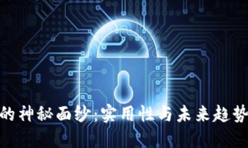 揭开Hrit虚拟币的神秘面纱：实用性与未来趋势结合的投资机遇