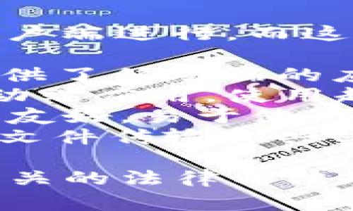 目前，TP（Torrent Protocol）的使用通常通过各种BT客户端进行，而这些客户端有许多是可以在手机上安装的应用程序，例如：

1. **uTorrent**：这是一款非常流行的BT下载工具，提供了移动端的应用。
2. **BitTorrent**：这是TP的原始实现者之一，提供移动端应用，使用起来也非常方便。
3. **Flud**：这是Android平台上的一款BT客户端，界面友好，易于使用。
4. **BitTorrent Sync**：它也可以通过移动设备进行文件传输和共享。

需要注意的是，在使用这些应用程序时，请确保你遵循相关的法律与法规，避免侵犯版权。
