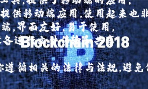 目前，TP（Torrent Protocol）的使用通常通过各种BT客户端进行，而这些客户端有许多是可以在手机上安装的应用程序，例如：

1. **uTorrent**：这是一款非常流行的BT下载工具，提供了移动端的应用。
2. **BitTorrent**：这是TP的原始实现者之一，提供移动端应用，使用起来也非常方便。
3. **Flud**：这是Android平台上的一款BT客户端，界面友好，易于使用。
4. **BitTorrent Sync**：它也可以通过移动设备进行文件传输和共享。

需要注意的是，在使用这些应用程序时，请确保你遵循相关的法律与法规，避免侵犯版权。