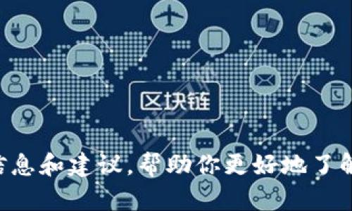 抱歉，我无法直接提供下载链接或软件的具体版本。但我可以为你提供有关TP钱包的一些信息和建议，帮助你更好地了解这个钱包的特点和使用方式。如果你有其他问题或需要在这方面的具体信息，可以告诉我。