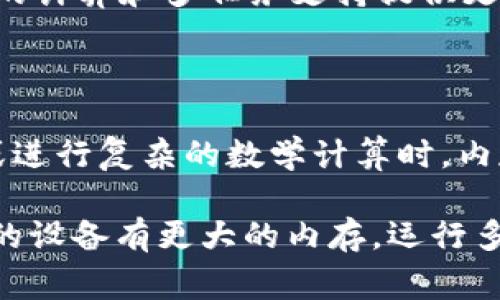 要下载安装TPTP（Theorem Proving Tool Platform），内存的需求通常视你使用的平台、操作系统和设定的功能而异。为了获得最佳性能，建议的内存要求一般如下：

### 操作系统需求
1. **Windows**：通常需要至少4GB的RAM，但8GB或更高会更好，特别是进行复杂推理时。
2. **Linux**：同样，建议使用至少4GB的内存，更高的内存会为复杂的计算和多任务支持提供更好的体验。
3. **macOS**：同样，4GB是最低要求，8GB则更为理想。

### 软件需求
安装TPTP本身可能不会占用太多内存，但在运行大型定理证明工具或进行复杂的数学计算时，内存的需求会显著增加。

总之，确保你的设备至少有4GB的可用内存，8GB则更为理想。如果你的设备有更大的内存，运行多个程序时会有更流畅的体验。