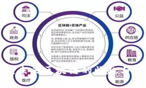 探索EOS：未来区块链的崛起与实用价值