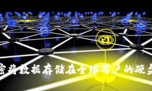 SC虚拟币的全称是“Siacoin”。Siacoin是一个去中心化的云存储平台，基于区块链技术，通过文件的分片和加密将数据存储在全球用户的硬盘上，旨在提供比传统云存储更便宜、更安全的解决方案。如果你需要更详细的信息或有特定的问题，请告诉我！