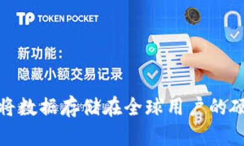 SC虚拟币的全称是“Siacoin”。Siacoin是一个去中心化的云存储平台，基于区块链技术，通过文件的分片和加密将数据存储在全球用户的硬盘上，旨在提供比传统云存储更便宜、更安全的解决方案。如果你需要更详细的信息或有特定的问题，请告诉我！