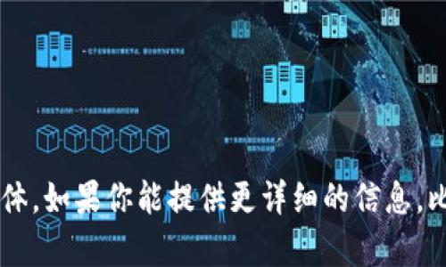 看起来你可能想要下载某个应用程序或软件，但“tp”这部分信息不太具体。如果你能提供更详细的信息，比如具体的应用名称或者功能，我会更好地帮助你。请附上更具体的内容！