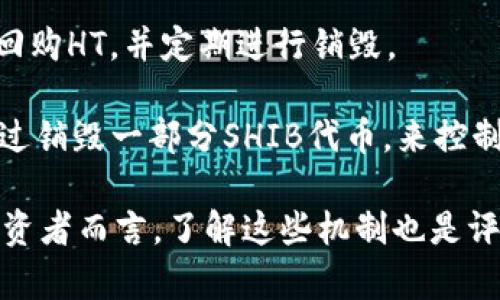 在加密货币的世界里，销毁机制是一个重要的概念，它可以帮助控制货币的供应，从而影响其价值。以下是一些拥有销毁机制的虚拟币示例：

1. **比特币（Bitcoin, BTC）**：虽然比特币本身没有明确的销毁机制，但有一些项目通过“灰度比特币信托”等方式间接减少流通中的比特币数量。

2. **以太坊（Ethereum, ETH）**：以太坊网络在其EIP-1559提案中引入了燃烧机制，即在交易中支付的基本费用会被销毁，这在某种程度上减少了以太坊的总供应量。

3. **币安币（Binance Coin, BNB）**：币安会定期使用其盈利进行B币的回购和销毁，以减少流通中的BNB总量。

4. **瑞波币（XRP）**：虽然瑞波币本身没有直接的销毁机制，但其总供应量是固定的，部分XRP被放置在锁仓中，保持了相对稀缺性。

5. **胡安币（Huobi Token, HT）**：与其他平台币相似，火币会利用平台交易手续费的一部分回购HT，并定期进行销毁。

6. **Shiba Inu（SHIB）**：这是一个基于社区的代币，开发团队和社区成员在不同的活动中通过销毁一部分SHIB代币，来控制其供应。

这些虚拟币都利用销毁机制来达到不同的目的，比如控制通货膨胀、增加币的稀缺性等。对于投资者而言，了解这些机制也是评估虚拟币潜在价值的重要因素。如果有需要深入了解某个具体币种的销毁机制，欢迎继续提问！