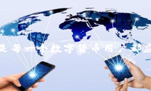 关于“tp钱包被骗套路”，这是一个现在很多人面临的严峻问题。首先，保护自己的资产安全是每一个数字货币用户都应当重视的事情。接下来我会为你提供一些实用的建议和解决方案，帮助你走出被骗的阴霾。

如何应对TP钱包被骗套路：实用指南与建议