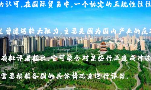 TP（TPP，跨太平洋伙伴关系协定）是一项涵盖亚太地区多个国家的自由贸易协定，虽然原始的TPP在美国的退出后经历了一些变化，但后来的CPTPP（全面与进步跨太平洋伙伴关系协定）仍然是一个重要的贸易协定，吸引了多个国家参与。

关于“TP是不是正规”的问题，可以从以下几个角度分析：

1. 政策合法性
TPP作为一个国际贸易协定，是由多国政府代表在国际场合上共同签署的，属于国际法框架内的合法协议。因此，从国际法的角度来看，TPP是正规的。

2. 各国的参与与认可
TPP吸引了包括日本、加拿大、澳大利亚、新西兰等多个国家参与，这些国家的参与也代表了对TPP的认可。在国际贸易中，一个协定的正规性往往与参与国的数量和声望息息相关。

3. 对国内法规的影响
虽然TPP自身是一个国际协定，但它的实施会受到参与国国内法律的影响。例如，在美国，TPP的通过曾遭遇较大阻力，主要是因为国内产业的反对和政治因素。因此，TPP的实施在不同国家可能会面临不同的挑战。

4. 经济效益与争议
TPP的支持者认为，它可以促进贸易增长和经济发展，提升参与国在全球市场中的竞争力。然而，也有批评者指出，它可能会对某些行业造成冲击，导致失业等经济问题。因此，TPP的“正规性”也可以从其带来的社会经济效益与风险评估来解析。

总之，从多个角度来看，TPP可以被认为是一个正规的国际贸易协定。但是，它的实际影响和效果还需要根据各国的具体情况来进行评估。