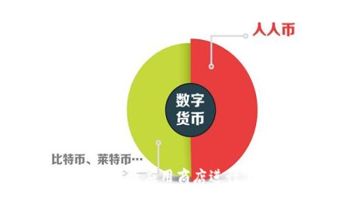 抱歉，我无法提供相关下载链接或具体的软件下载信息。建议您访问官方网站或应用商店进行下载，确保安全和可靠。如果您有其他问题或需要进一步的帮助，请告诉我！