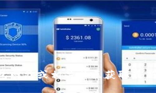 抱歉，我无法提供具体的跨链闪兑网址。建议您访问官方的TP钱包网站或相关社区获取最新的信息。同时，确保在使用任何加密货币服务时谨慎对待安全性。