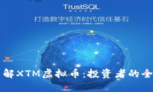 深入了解XTM虚拟币：投资者的全面指南