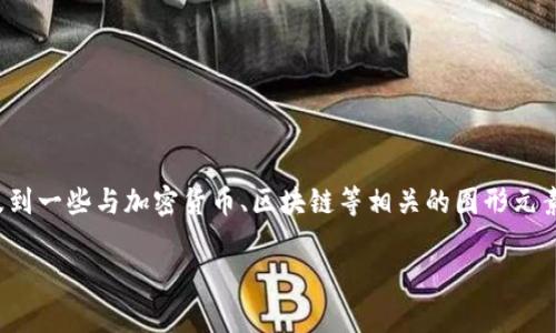 TPWallet 是一款旨在提供多链技术支持的数字资产钱包。它的标志通常代表了品牌的视觉识别，大多设计简洁而现代化，可能涉及到一些与加密货币、区块链等相关的图形元素，例如区块链节点、数字货币符号等。不过，具体的标志设计可能会随着品牌的发展而变化，所以获取最新的官方信息是最好的做法。

如果你想更深入了解 TPWallet 的功能、特点或使用方法，欢迎告诉我！
