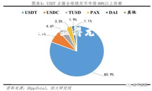 苹果手机可以下载TP钱包（TokenPocket），但是具体情况取决于几个因素，包括你所在的地区、Apple ID的设定以及相关的App Store政策。

1. TP钱包概述
TP钱包是一款多链数字货币钱包，支持多种区块链资产的管理和交易。它不仅允许用户存储、发送和接收不同类型的加密货币，还提供去中心化应用（DApp）的访问服务，使用户能够直接在钱包中进行交易和交互。对于喜欢投资加密货币或使用区块链技术的用户来说，TP钱包是一款非常实用的工具。

2. 苹果手机下载TP钱包的步骤
如果你决定在苹果手机上下载TP钱包，以下是一些简单的步骤：
ol
li打开你的苹果手机，找到并点击“App Store”图标。/li
li在搜索栏中输入“TokenPocket”或“TP钱包”，然后点击搜索。/li
li在搜索结果中找到TP钱包应用，点击“获取”或“下载”按钮。/li
li根据提示进行验证（如输入Apple ID密码或使用Face ID/Touch ID）。/li
li下载完成后，返回主屏幕找到TP钱包图标，点击打开应用。/li
/ol

3. 下载可能遇到的问题
尽管大部分情况下，用户能够顺利下载TP钱包，但在某些情况下，仍可能遇到问题：
ul
listrong地域限制：/strong在某些国家或地区，基于政策因素，某些应用可能会在App Store中被限制。如果你在搜索中找不到TP钱包，可以尝试切换到其他国家的Apple ID。/li
listrong设备兼容性：/strong确保你的iOS系统版本是最新的，因为旧版本可能不支持某些新应用。/li
/ul

4. TP钱包的实用价值
使用TP钱包的价值在于它为用户提供了高效、安全的数字资产管理工具。以下是一些TP钱包的实用功能：
ul
listrong多链管理：/strong用户可以在同一个钱包中管理多种区块链的资产，方便快捷。/li
listrongDApp功能：/strong直接在钱包内访问各种去中心化应用，提升了用户的操作效率。/li
listrong安全性：/strongTP钱包采用了多重安全机制，保护用户资产不受威胁。/li
/ul

5. 个人经历与看法
回想起我刚接触加密货币时，那个时候我还是个对区块链技术一无所知的“菜鸟”。我也有过尝试下载各种钱包的经历，起初总是担心安全性，但后来我了解到，好的钱包不仅仅是一个存储工具，更是与整个生态系统互动的桥梁。TP钱包让我感受到加密货币的魅力，它强大的功能让我可以方便地进行交易。每当我看到我的资产在区块链上实时增值时，内心的那份激动是难以言表的。我很庆幸当初做出了正确的选择。

6. 总结与展望
对于苹果用户而言，下载并使用TP钱包是一个很好的选择。它不仅易于下载和使用，还有着优越的功能和用户体验。随着区块链技术的不断发展，数字资产的管理也会越来越复杂，选择一个合适的钱包工具显得尤为重要。未来，TP钱包可能会持续更新，推出更多功能，以适应不断变化的市场需求。作为用户，我们也要不断学习，更新自己的知识，以便在快速发展的数字经济中把握住机会。

关键词
TP钱包, 苹果手机, 数字资产/guanjianci