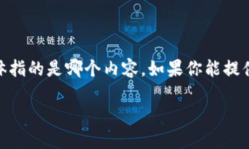 你提到的“tp”可能指的是某种软件、应用或工具，但没有具体的上下文，无法确定你具体指的是哪个内容。如果你能提供更多的信息，例如“tp”指的是什么（比如：文件、应用、技术等），我将能够更好地帮助你。

请提供更多的背景信息，我会尽力回答你的问题。
