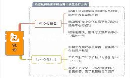下载TP钱包的风险提示与安全指南

TP钱包下载与使用：确保安全，避免风险