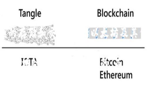 苹果下载TP钱包（Trust Wallet）是免费的。TP钱包是一个去中心化的数字货币钱包，支持多种加密货币的存储和交易，包括以太坊及其代币，币安链等。用户可以直接在苹果App Store或其他官方发布渠道下载该应用，而无需支付任何费用。

但是，需要注意的是，在使用TP钱包进行交易时，可能会涉及到一些网络手续费或交易费用，这些费用是由区块链网络本身收取的，而不是TP钱包本身。希望这些信息对你有帮助！如果你还有其他问题，欢迎提问。