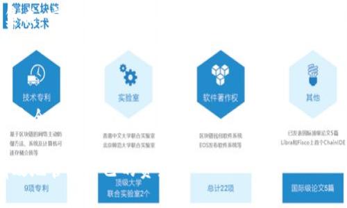 在探讨“TP钱包怎么看授权”这个问题之前，我们首先需要明白TP钱包的基本功能和使用场景。TP钱包是基于区块链技术的一种数字货币钱包，它允许用户存储、管理和交易加密货币。随着数字资产的快速发展，了解如何给第三方应用授权以及查看授权状况变得尤为重要。

### 什么是TP钱包？

TP钱包的功能与特性

TP钱包作为一种多功能数字钱包，不仅支持多种主流币种的存储，还允许用户参与去中心化交易所（DEX）的交易和其他区块链应用的使用。用户可以通过数量众多的去中心化应用（DApp）来管理其资产，然而，这些功能的使用往往需要用户进行相应的授权。

授权的意义

在区块链环境中，授权通常指的是允许某个智能合约或者DApp使用你的加密资产。在TP钱包中，授权机制是写在智能合约中的，确保用户对其资产的控制权。了解如何查看这些授权相关的信息，对于保障你的资产安全及方便管理非常重要。

### 如何查看TP钱包的授权情况？

步骤一：打开TP钱包

首先，确保你的TP钱包已经成功下载并安装，然后使用你的私钥或助记词登录到你的账户。在安全考虑下，务必选择安全的位置进行操作，以免泄露个人信息。

步骤二：导航至“授权”选项

在钱包界面中，你需要找到“授权”这个选项，通常它被放在钱包的设置菜单或者资产管理页中。每个版本的TP钱包可能会有所不同，所以请根据你的实际界面进行查找。

步骤三：查看授权列表

在授权菜单中，你会看到一个列出了所有已授权应用的列表。在这里，你可以清楚地看到每个授权项的详细信息，包括所授权的应用名称、授权的资产类型及数量、授权状态等。

### 如何管理和取消授权？

步骤四：管理授权

如果你发现某些应用的授权不再需要，或者你对某些应用的安全性产生了疑虑，TP钱包允许你轻松地管理这些授权。你可以选择某个具体的应用进行查看，并找到“取消授权”这一选项。

步骤五：确认取消授权

在确认取消授权前，建议你仔细查看该应用的历史交易记录。若取消授权，你将不再允许该应用访问你的资产。进行此操作时，请务必确认你已经备份好相关的重要信息，因为此操作不可逆！

### 个人感受与思考

对数字资产管理的个人看法

我记得我第一次接触数字货币时，满脑子都是那些繁杂的术语和技术细节。与传统银行不同，加密货币的管理完全依赖于个人的掌控。而TP钱包的“授权”功能，恰恰是让我意识到自己作为资安的操控者的重要性。无论是给智能合约授权，还是取消不再使用的应用，都是在告诉我：在这个去中心化的世界里，每一个小小的决策都可能影响到我的资产安全。

经历分享

我有一次在使用某个新兴的DeFi项目时，因为没有仔细检查授权信息，结果造成了资产的损失。尽管通过技术手段能够追回部分资产，但这段经历让我更加深刻地理解了如何有效管理自己的资产。TP钱包所提供的授权查看与管理功能，正是我后期使用中极其重视的一项。

### 未来展望

数字资产的管理与发展

随着区块链技术的进一步发展和越来越多的项目涌现，用户在使用DApp时的授权管理将显得越发重要。未来的TP钱包或许会通过AI及智能合约的进一步集成，实现更为便利的资产管理和授权提醒。这对于用户来说，无疑是一种安全保障。

结语

了解TP钱包的授权管理，是每一个数字资产持有者都应该掌握的基本知识。我希望通过我的分享，能帮助你更好地认识和使用TP钱包，保护好你的数字资产安全。

通过以上的介绍，我们看到了使用TP钱包进行授权管理的重要性及其具体操作步骤。希望每位数字资产的持有者都能够在这个去中心化的时代中，安全、有效地管理自己的资产。