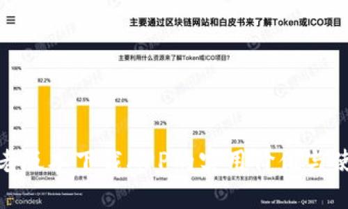 探索TP老版本下载APP的实用价值与使用体验