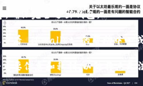 要退出 TPWallet（TP 钱包），您可以按照以下步骤操作：

1. **打开应用**：首先，确保您已在设备上打开 TPWallet 应用。

2. **找到设置**：在主界面或侧边菜单中查找“设置”或类似的选项。通常，设置图标可能是一个小齿轮。

3. **账户管理**：在设置中，找到“账户管理”或“退出账户”的选项。

4. **退出登录**：选择退出登录，按照提示确认退出。

5. **关闭应用**：手动关闭应用程序，确保完全退出钱包。

如果您在退出时遇到任何问题，建议查看 TPWallet 的帮助中心或联系客服获得支持。

请注意，确保在退出账号之前备份好重要信息和私钥，以防将来无法访问您的钱包。