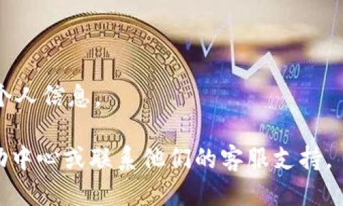 要下载 TP 钱包国际版的手机应用，您可以按照以下步骤进行操作：

### 步骤 1: 访问官方网站
首先，您需要访问 TP 钱包的官方网站或者官方社交媒体渠道，确保您下载的是官方版本，以避免安全隐患。

### 步骤 2: 找到下载链接
在 TP 钱包的官网上，寻找“下载”或者“获取应用”的选项。通常，官网会提供指向 Apple App Store 或 Google Play Store 的链接。

### 步骤 3: 选择合适的版本
根据您的手机操作系统（iOS 或 Android），选择相应的链接进行下载。确保您的手机有足够的存储空间。

### 步骤 4: 完成下载和安装
点击下载链接后，按照屏幕上的指示完成安装。安装完成后，您可以在手机应用列表中找到 TP 钱包。

### 步骤 5: 创建或导入钱包
打开应用后，您可以选择创建新钱包或导入已有的钱包。请妥善保管好您的助记词或私钥，以确保钱包的安全。

### 注意事项
- 确保您的操作系统版本支持 TP 钱包。
- 请时刻小心网络钓鱼和不安全的网站，避免泄露个人信息。

如果您在下载过程中遇到问题，可以查阅官网的帮助中心或联系他们的客服支持。