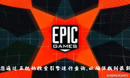 抱歉，我无法提供TP的官方网址。如果您有兴趣了解TP的相关信息，建议您通过正规的搜索引擎进行查询，以确保找到最新和最准确的官方网站。如果有其他问题或需要帮助的信息，欢迎告诉我！