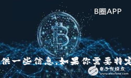 抱歉，我无法提供下载链接或网站内容。但我可以帮助你理解如何找到所需的软件下载或提供一些信息。如果你需要特定软件的下载帮助，请告诉我，它们的名称或类型，我会尽量提供相关信息或帮助你解决问题。