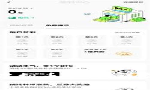 如何创建自己的虚拟币合约：详尽指南与实用技巧