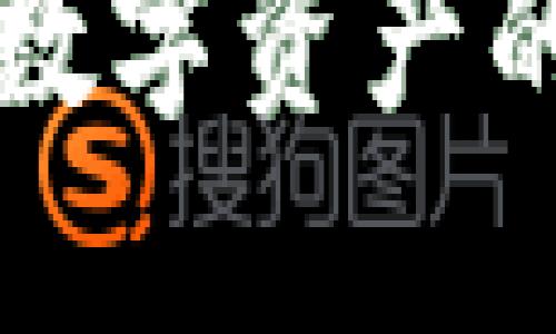 BFS虚拟币：探索数字资产的未来与投资机会