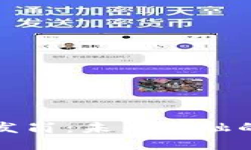 虚拟币研发岗：未来金融的创新之路